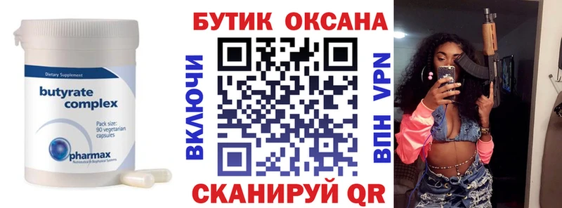 БУТИРАТ вода  даркнет сайт  Карталы 