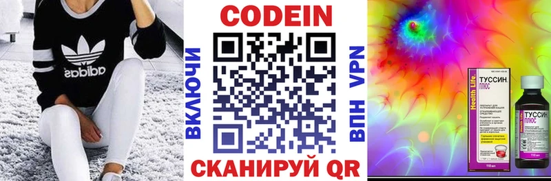площадка формула  дарнет шоп  Карталы  Codein Purple Drank  OMG как зайти 